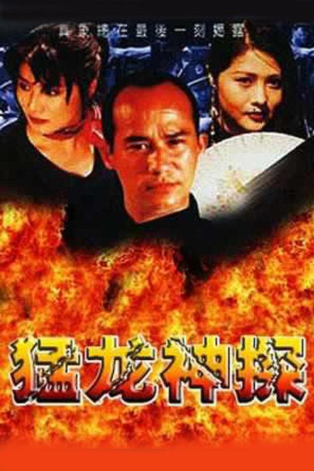 《边缘行者第二季》
